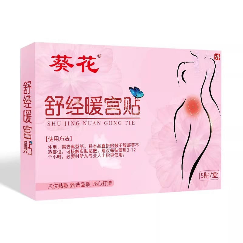 Warming uterus patch for menstrual cramps, relievi 1 케이스
