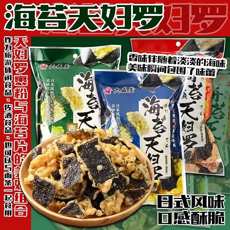 Seaweed, Tempura, Green Mustard Flavor 40g * 2 80 กรัม
