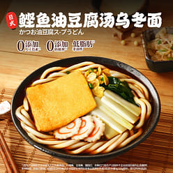 Udon noodles 278g 278 g