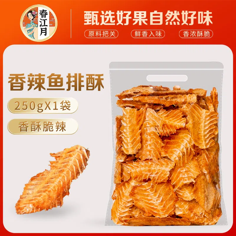 Chunjiang Moon Spicy Fish Steak Crisp 250g*1 bag 250 กรัม