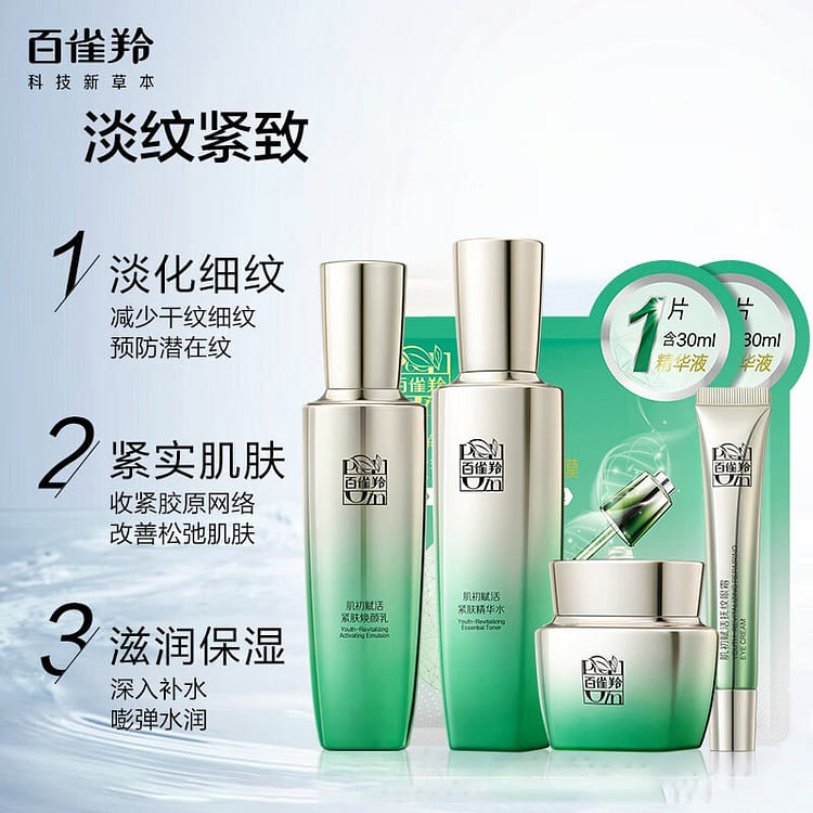 PECHOIN Skincare set 6-piece set - Weee!