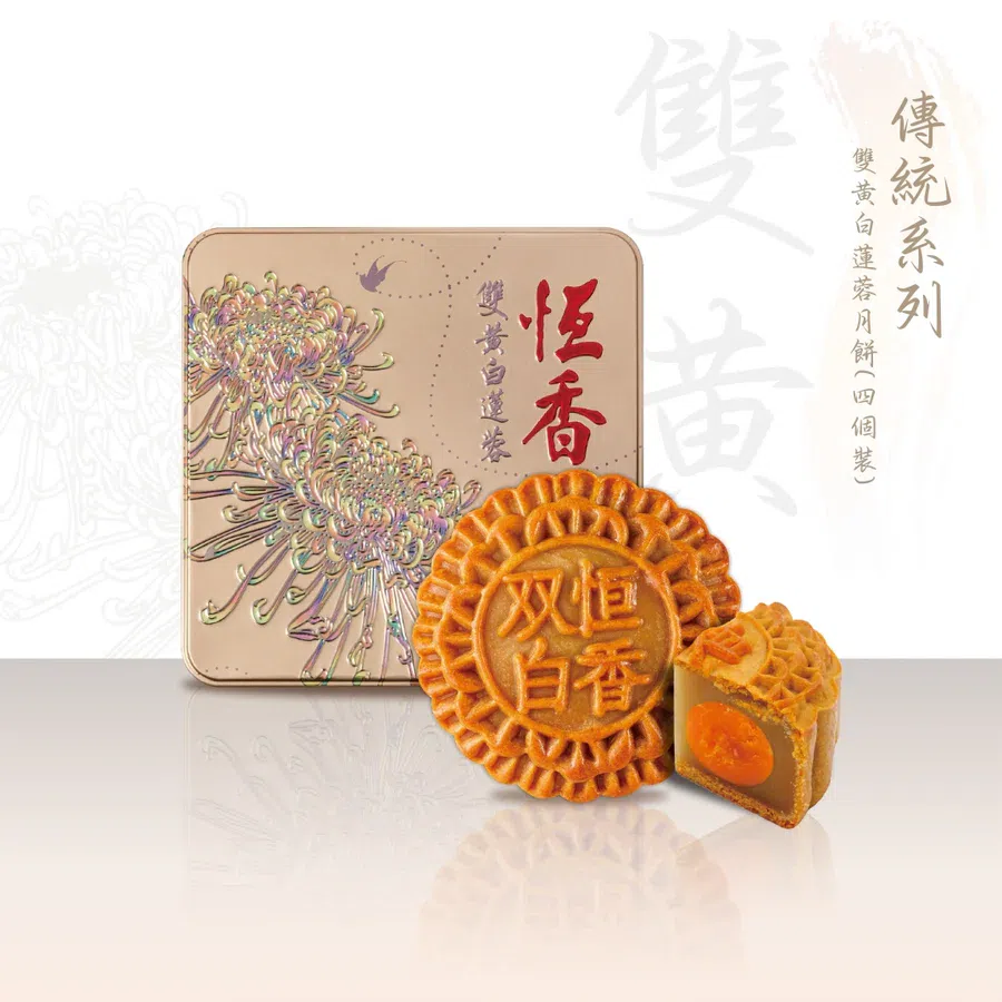 Hang Heung Double Yolks White Lotus Mooncake 4 count