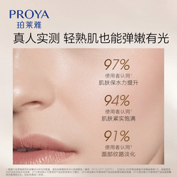 珀莱雅紧致肌密护肤品（洁水乳精华面霜洁护）套装 1 份