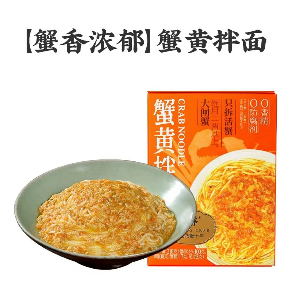 [Bu Deng] Original flavor Crabmeat Noodle 210 กรัม
