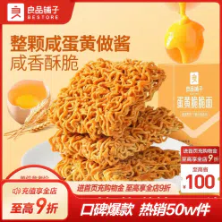 Crispy egg yolk noodles 250 g