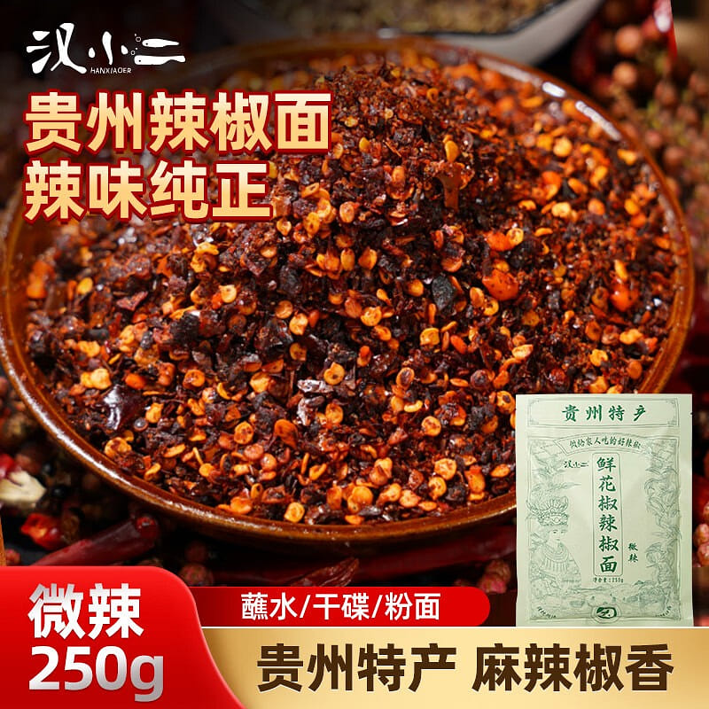 Fresh Sichuan Pepper Chili Powder Mild Spicy 250 g