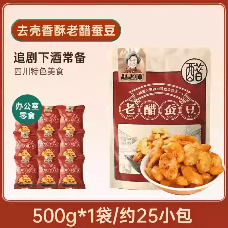 Vinegar broad beans 500 g