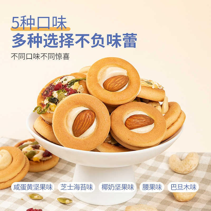 nut pizza cookies 250 그램