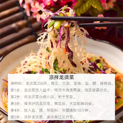 Dragon mustard cabbage, stone cauliflower, dried wakame salad 500g *1 bag 500 g