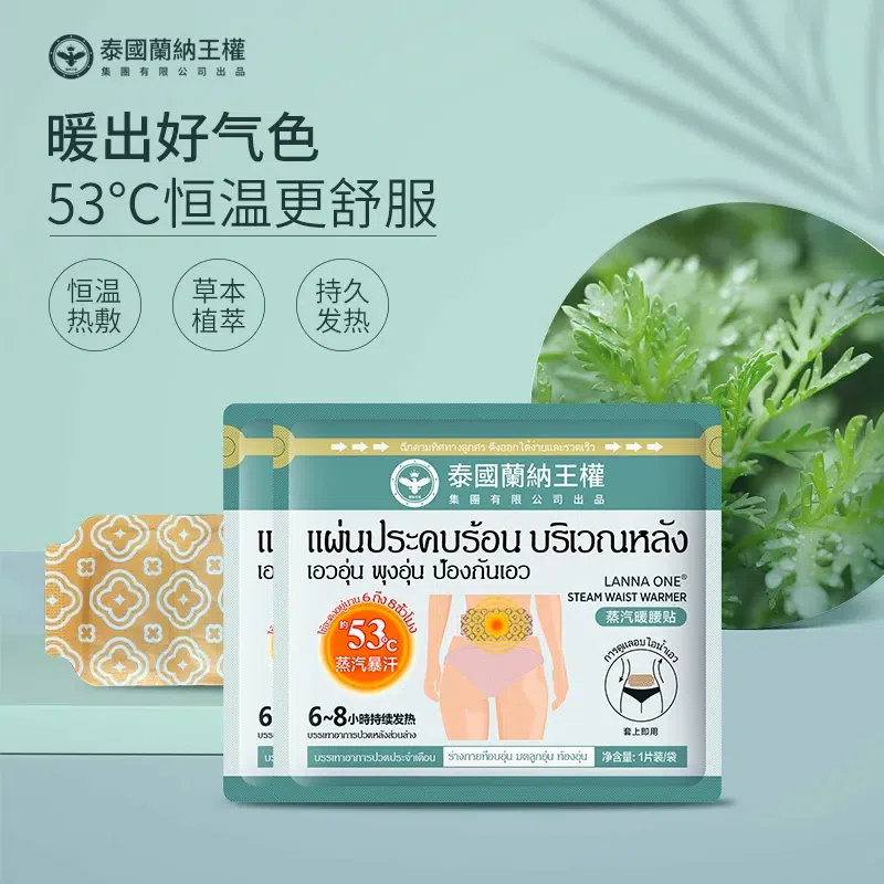 LANNA ONE Steam Waist Warmer 1 piece 1 each