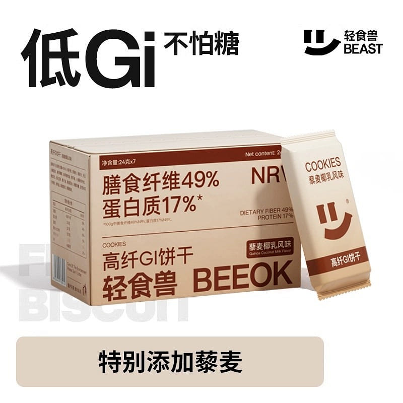 【轻食兽】代餐饼干粗粮全麦低GI低升糖早餐饱腹干 1 盒