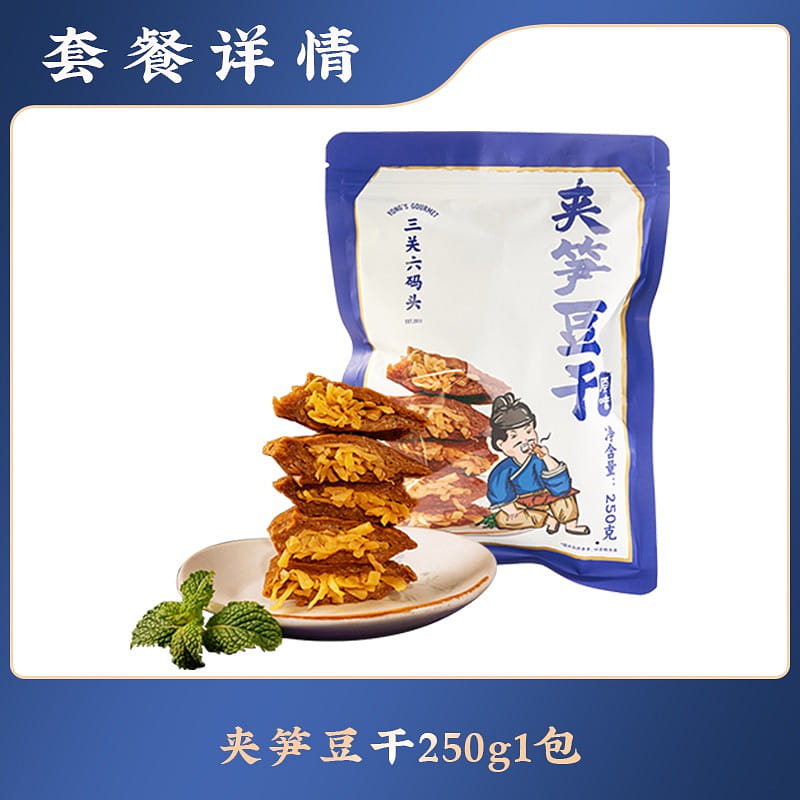 [Monthly sales of 100,000 + star products] Three passes six docks Zhejiang old N 250 그램