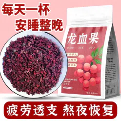 Yunnan Deep Mountain Dragon Blood Fruit Tea 60bag 120 g