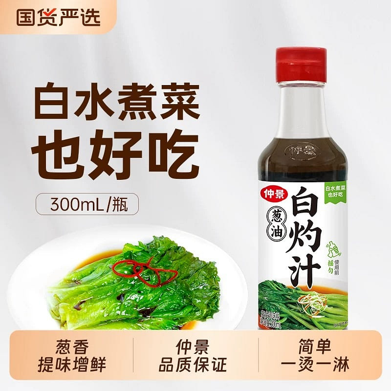 300ml scallion oil blanching sauce, soy sauce 300 ml