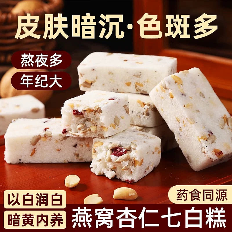 【白で白を潤す】ツバメの巣アーモンド七白もち 500 g