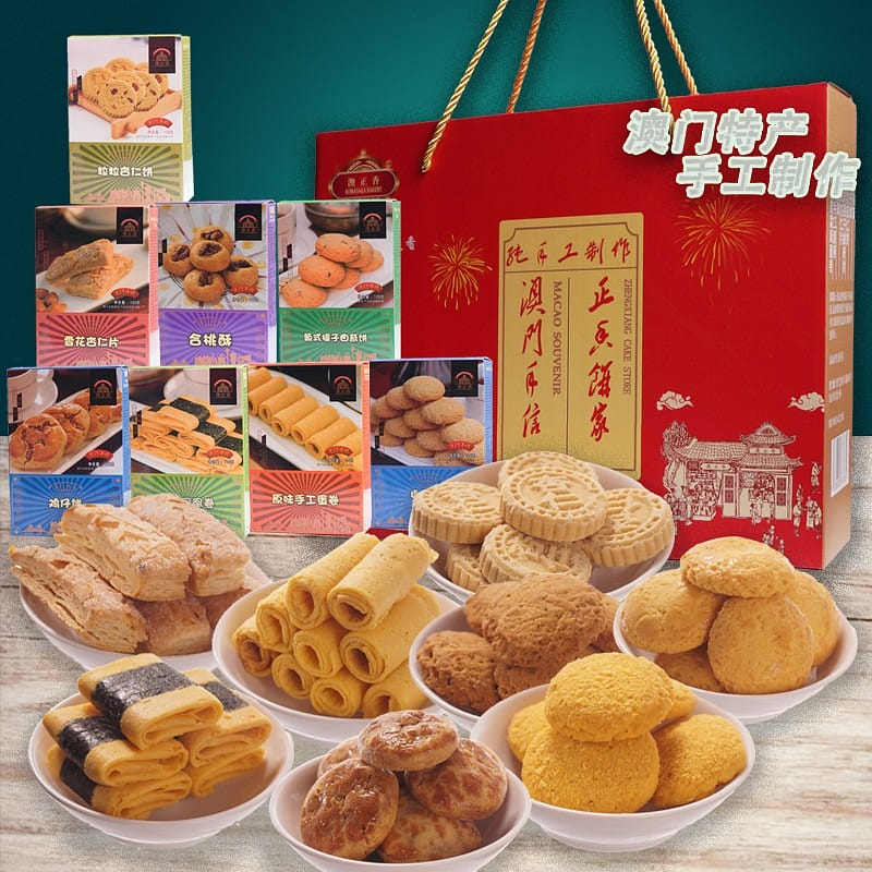 Guangdong Macao specialty shouxin cake snacks snack gift box 948g 948 그램
