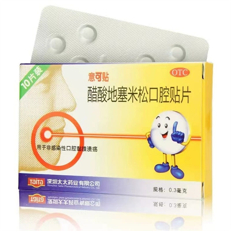 Dexamethasone Acetate Oral Sore Patch for Swollen and Painful Gums 10pcs/box 1 กล่อง