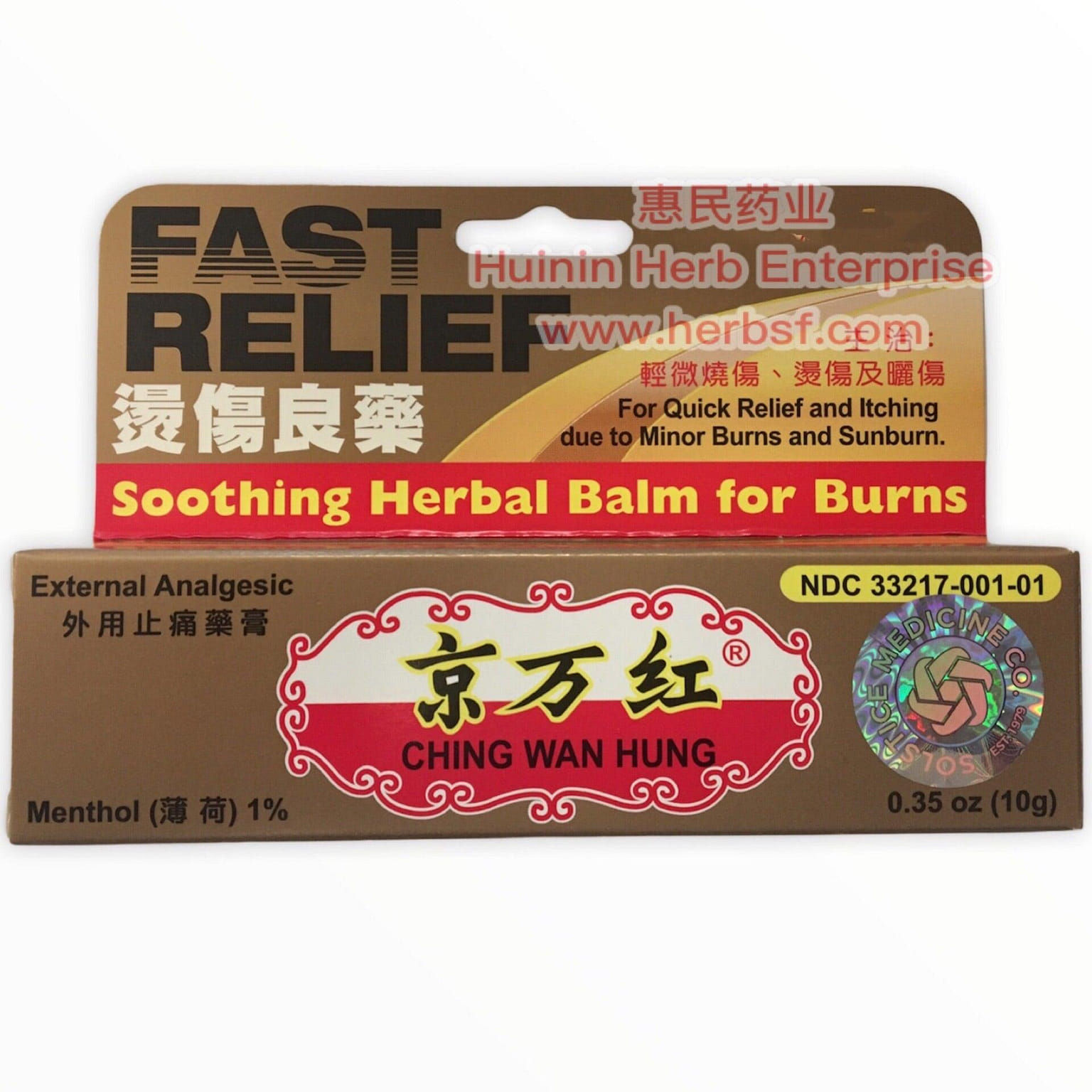 Chin Wan Hung Ointment 10g For Minor Burns Scalds Sunburns Jing Wan Hong 1 each