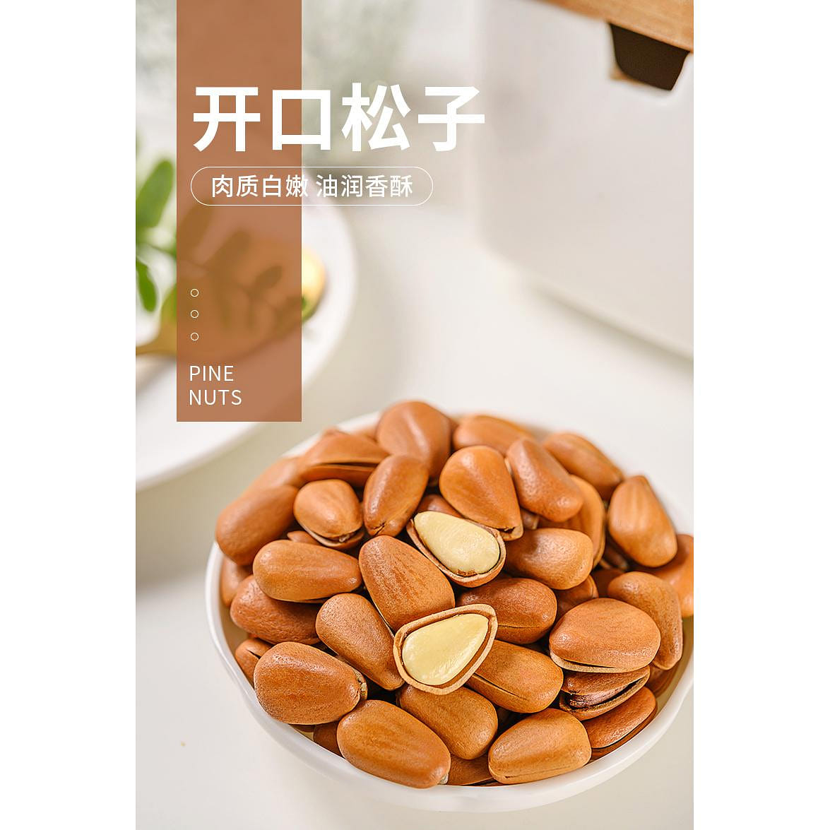 New opening Northeast pine nuts independent small package 10g * 10 packs 100 그램