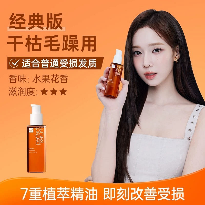 Amore aespa style Korean Hair Oil Classic 80ml 80 ml