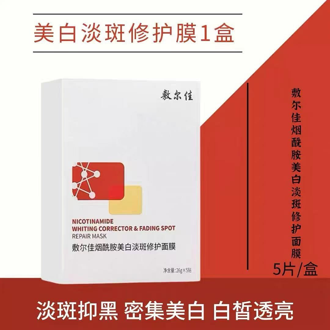 Fuerjia Whitening Spot Lightening facial mask 2 box