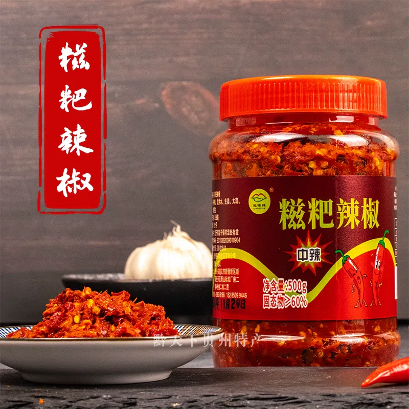 Qiaozui Spicy Authentic Zunyi Ciba Chili 500g 500 กรัม