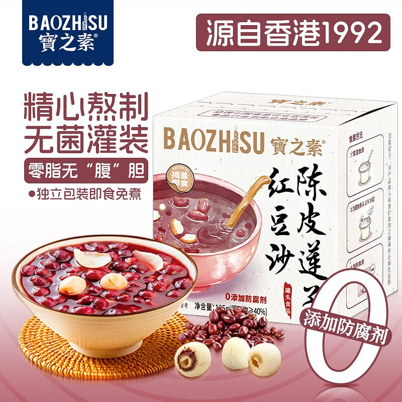 Dried Tangerine Peel, Lotus Seed & Red Bean Paste 195 그램