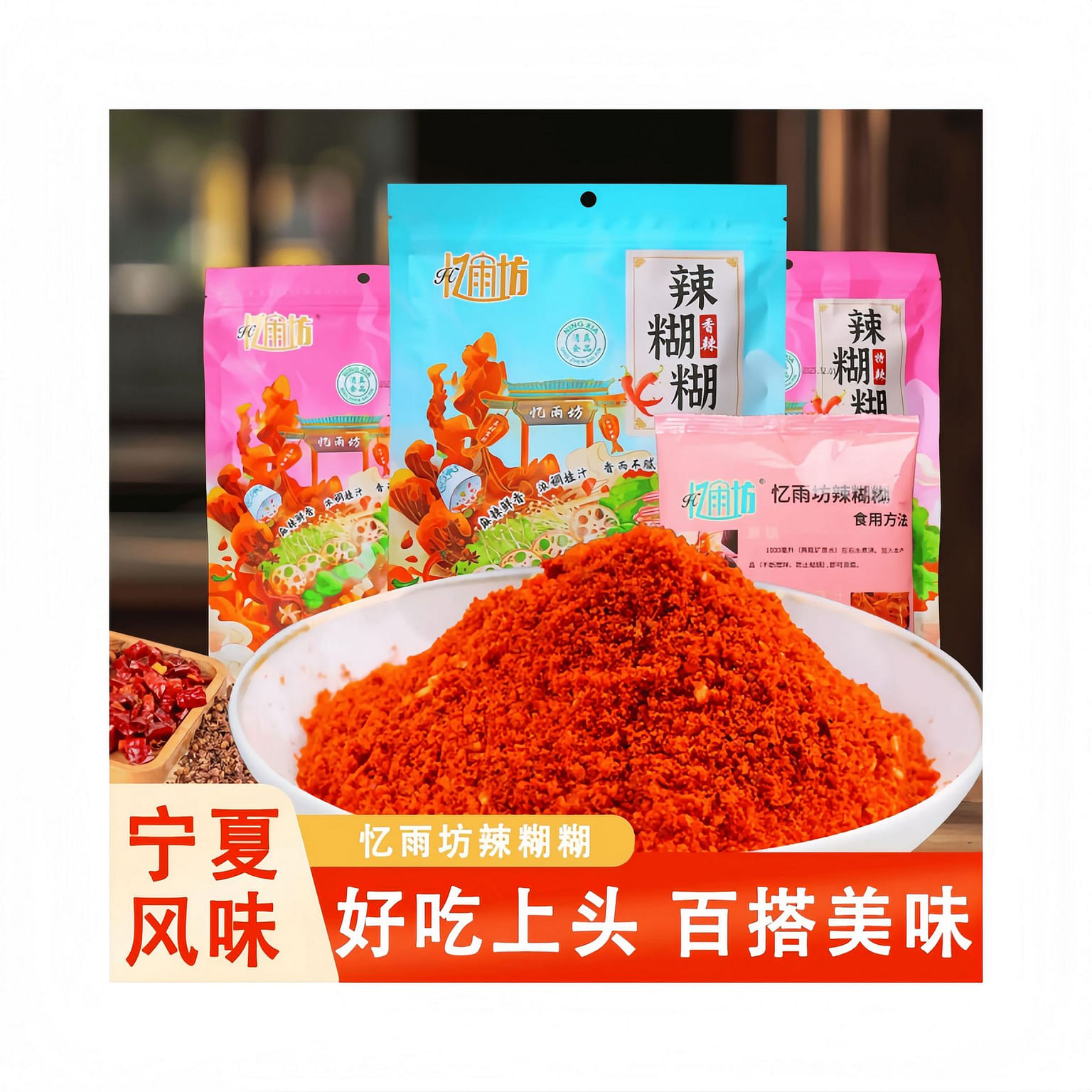 Yi Yu Fang Spicy Paste Extra Hot 220g*1 Bag Hot 220 g