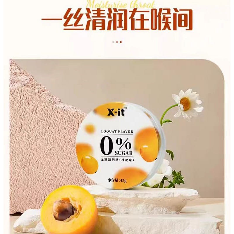 IMINT Sugar free loquat loquat lozenges 45g*1 box 45 กรัม