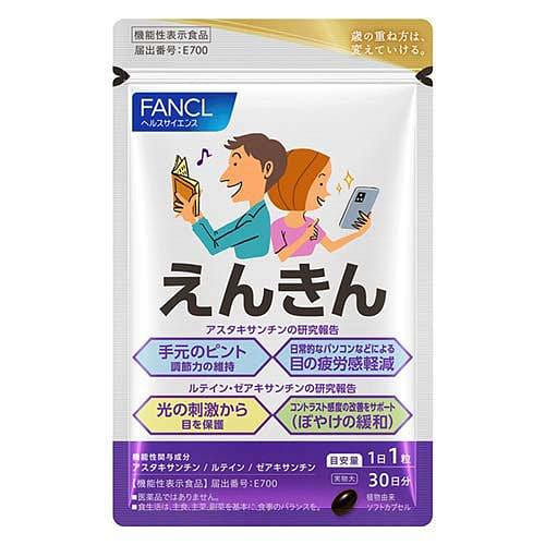 ファンケル シニア目サプリ 30 粒 1 個