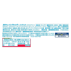 Hi-Chew Strawberry 12 pieces 1 box