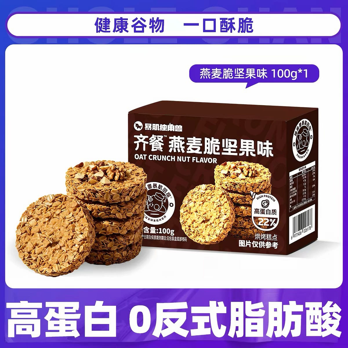 Nutty oatmeal crisp 100 g