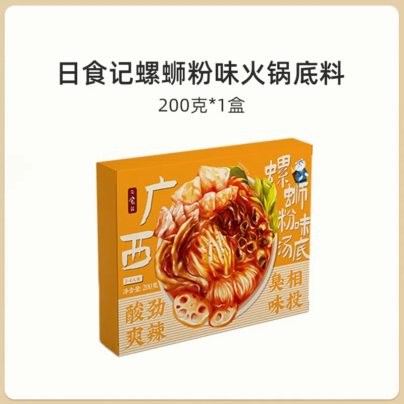 Eclipse Ji Snail Noodles Hot Pot Base Soup Packet does not contain sour bamboo shoots, snail lion meat powder soup base, seasoning sauce 200g*1 200 g