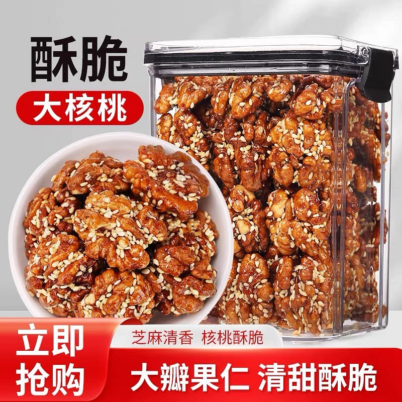 Xinong Amber Walnut Kernel 300 g