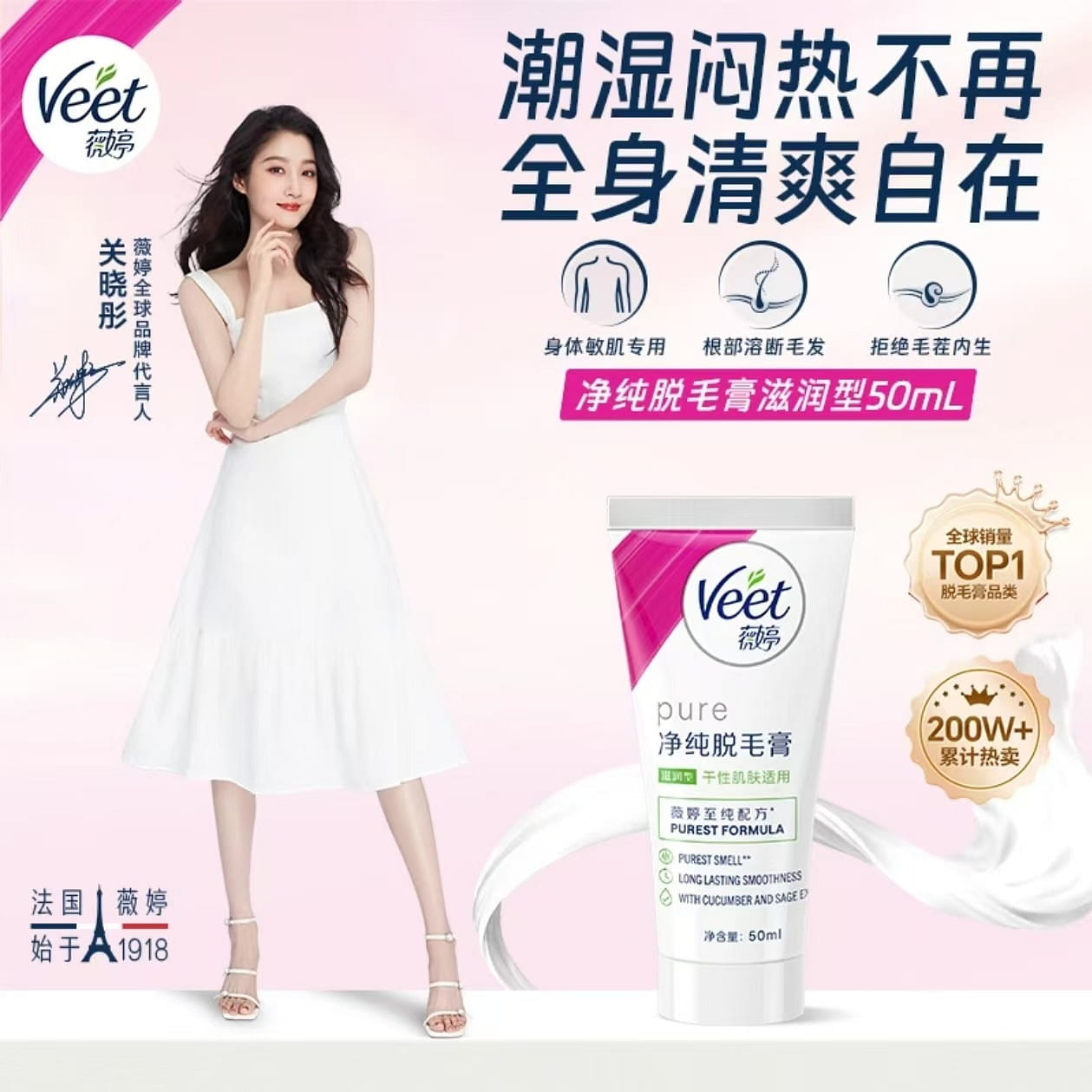 Veet Pure & Neutral Hair Removal Cream 50 ml