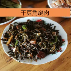 Bulk long cowpea dried beans*1 bag 250 g