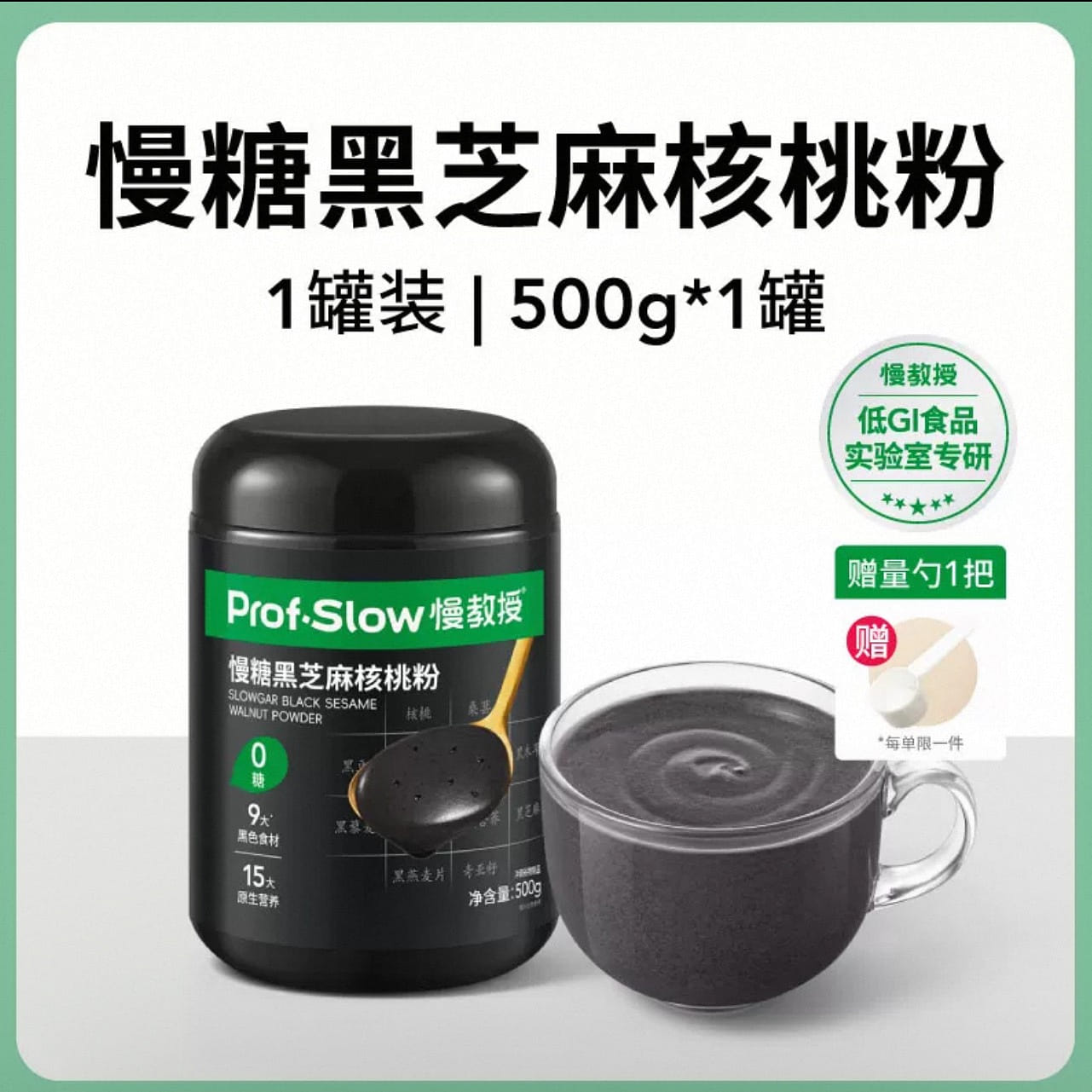 black ssame walnut powder 500 그램