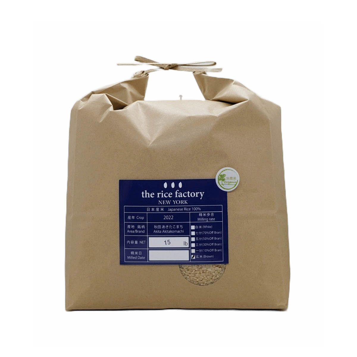 Akita Akitakomachi Japan Organic (2022 Crop) Brown Rice/15 lb 15 pao