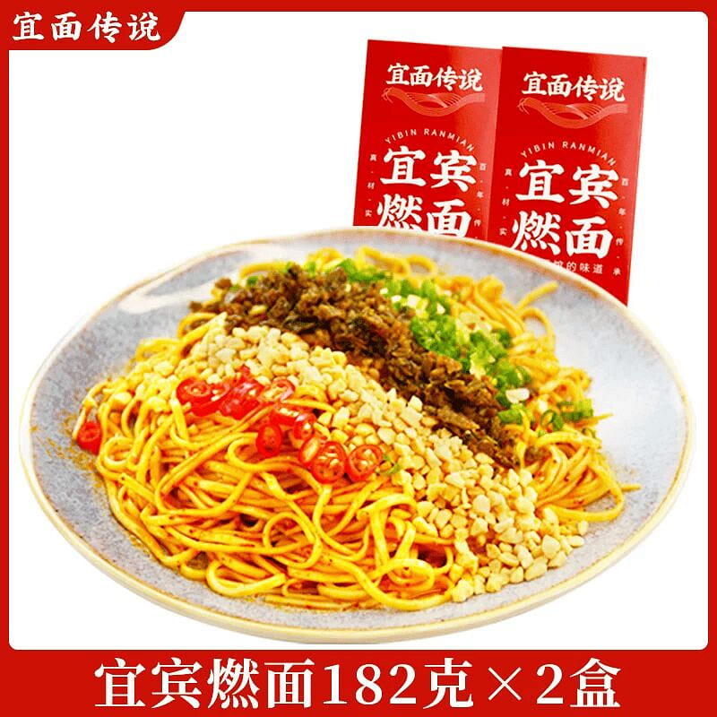 Yibin Legend Yibin Spicy Noodles 182g*2 boxes 364 g