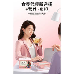 Instant Edible Bird's Nest & Snow Fungus Soup 1 each