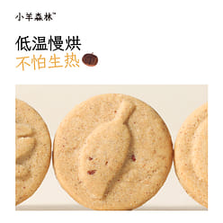 小羊森林板栗芡实酥健康零食小饼干 100g*1盒 100 克
