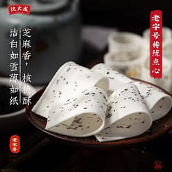 Shen Dacheng Walnut Cloud Cake 396 g