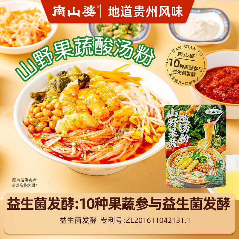 난샨포 구이저우 산야채 신탕 쌀국수 즉석 아침 야식 240g 240 그램
