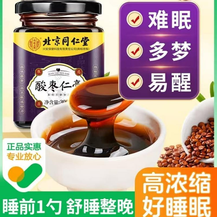 百年医仁 酸枣仁膏　[3個セット] 北京同仁堂酸枣仁膏百合茯苓失眠安神助睡前膏300g - Weee!