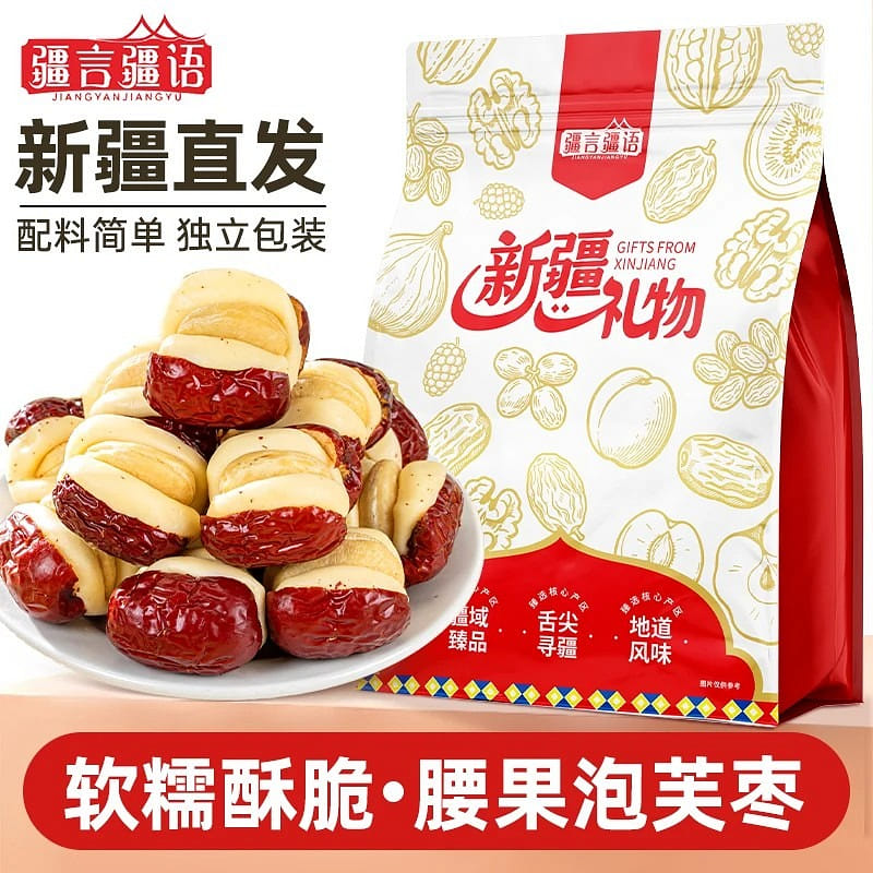 疆言疆語腰果泡芙奶棗新疆特產紅棗即食堅果休閒零食 390 克