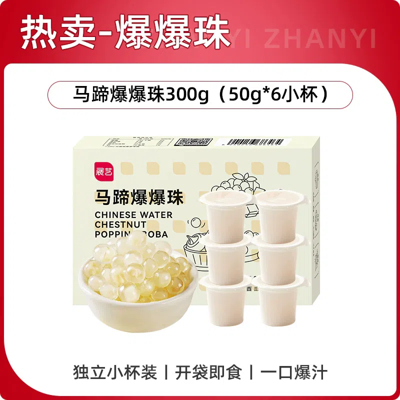 Zhanyi Horse Hoof Flavor Popping Beads 300g 300 กรัม