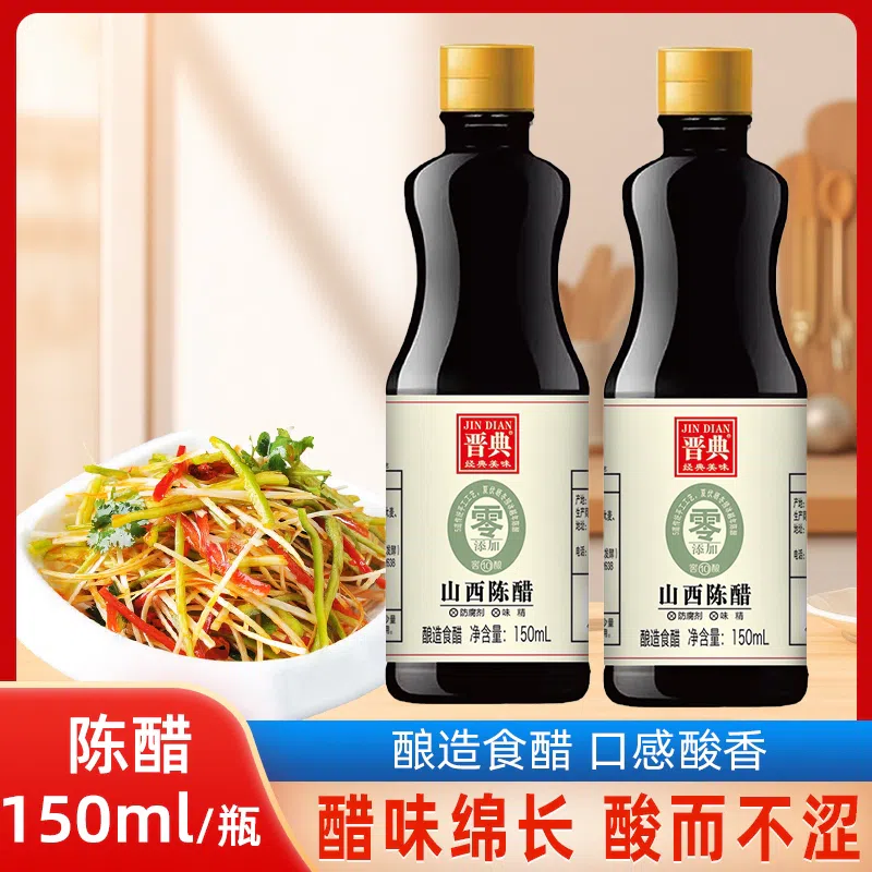 Shanxi puree aged vinegar 150 그램
