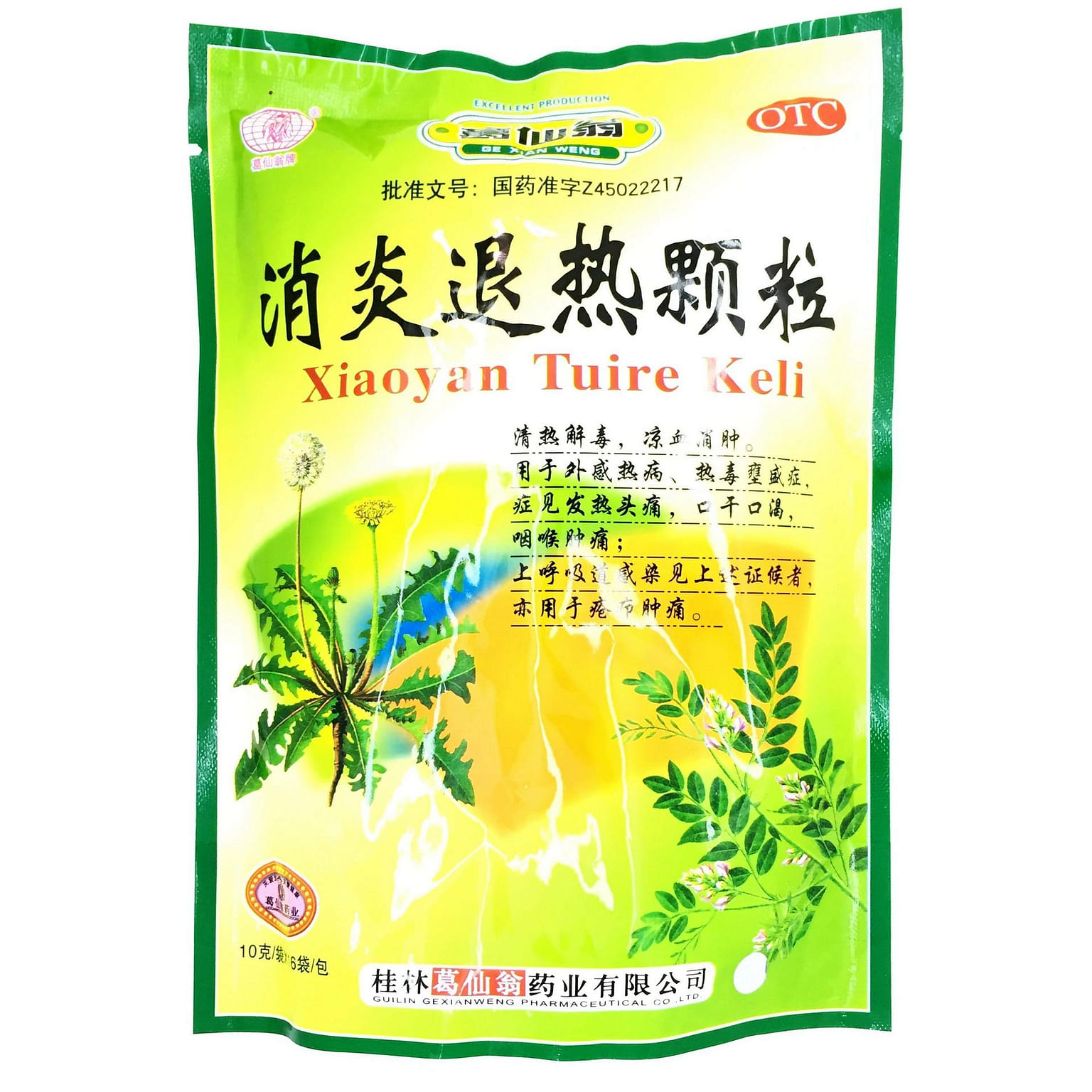 Xiao yan Tui re Keli(Instant Beverage) 1 each
