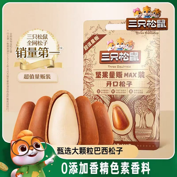2袋 三只松鼠 开口松子 松の実 松子　殻付き 三隻松鼠量販東北松子500g/袋開口松子堅果乾果- Weee!