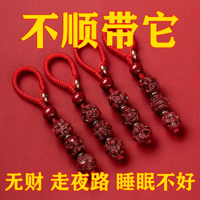 Real cinnabar six-in three-in key chain this year fortune transfer three-in zodi 1 개